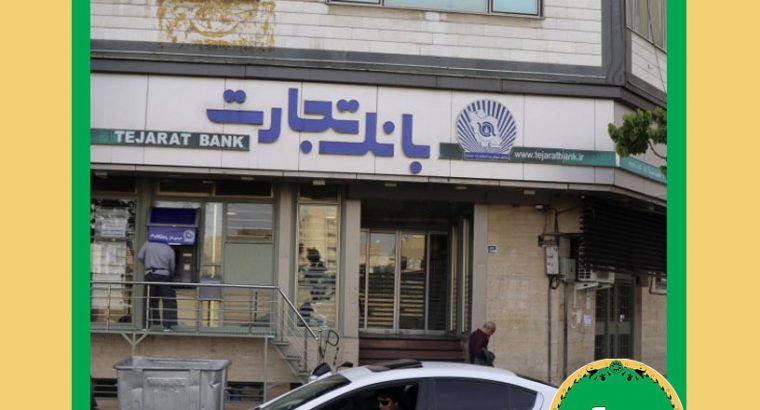 کدام بانکها در جنت آباد و شاهین شعبه دارند؟